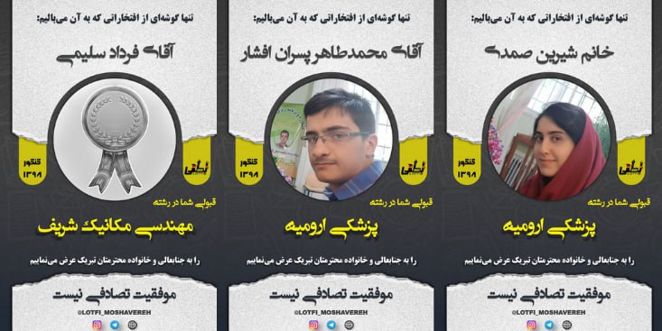 قبولی مرکز مشاوره دکتر لطفی