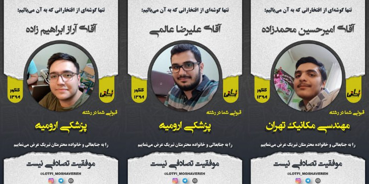 قبولی مرکز مشاوره دکتر لطفی