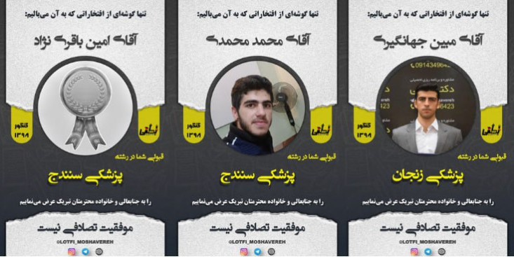 قبولی مرکز مشاوره دکتر لطفی