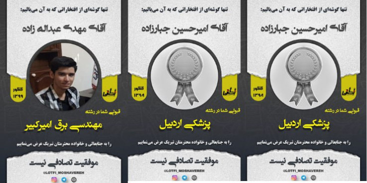 قبولی مرکز مشاوره دکتر لطفی