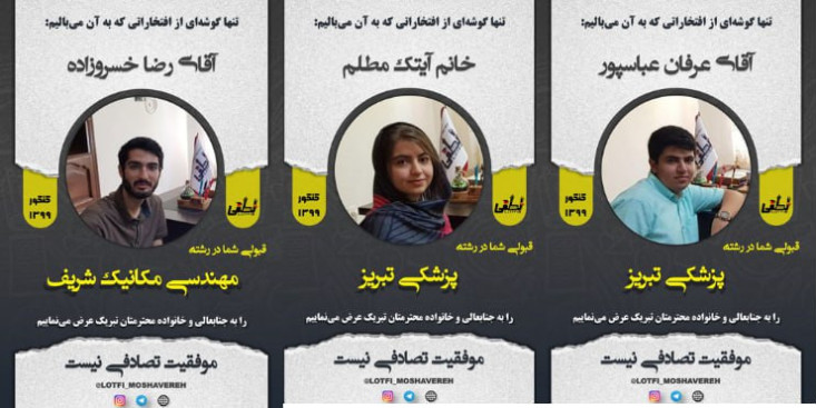 قبولی مرکز مشاوره دکتر لطفی