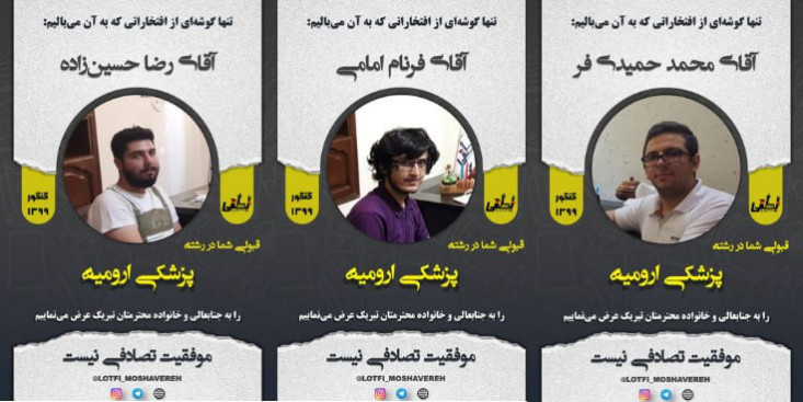 قبولی مرکز مشاوره دکتر لطفی