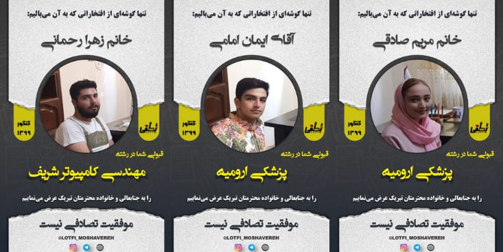 قبولی مرکز مشاوره دکتر لطفی